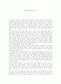 [서평] 아Q정전(阿Q正傳)을 읽고 _ 무라카미 하루키 (村上春樹) 저  1페이지