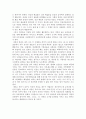 [서평] 채근담 (菜根譚) _ 홍자성(洪自誠)(홍응명 (洪應明)) 저 2페이지