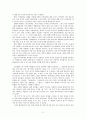 [서평] 죽취물어(타케토리 모노가타리 / 竹取物語) - 달과 무수한 이야기들 (카구야히메) 2페이지