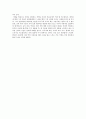 [서평] 『폭풍의 언덕 (Wuthering Heights)』 _ 에밀리 브론테 (Emily Bronte) 저 2페이지