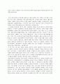 겐지모노가타리 (源氏物語) [서평] _ 무라사키 시키부 (紫式部) 저 2페이지