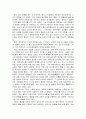 겐지모노가타리 (源氏物語) [감상문,서평] _ 무라사키 시키부 (紫式部) 저 2페이지