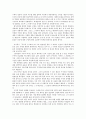 『우주의 수수께끼』를 읽고 [서평, 독후감] 2페이지