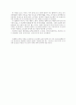 - 『한여름 밤의 꿈 (A Midsummer Night`s Dream)』을 읽고 _ 셰익스피어 (Shakespeare) 저 2페이지