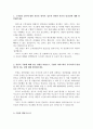 쿠팡 자소서 합격예문&쿠팡 면접후기, 쿠팡 고객서비스 자소서, 쿠팡 고객상담직 자기소개서,쿠팡쿠니 자소서 쿠팡서비스본부 자소서  쿠팡 신입고객서비스 담당자 자소서 2페이지