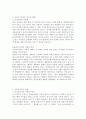 [가족이기주의] 가족이기주의 사례를 조사하여 찾아보고 이러한 가족이기주의가 발생하는 원인과 극복방안을 작성하여 제출하시오. 2페이지