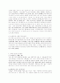 [가족이기주의] 가족이기주의 사례를 조사하여 찾아보고 이러한 가족이기주의가 발생하는 원인과 극복방안을 작성하여 제출하시오. 3페이지