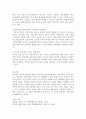 [가족이기주의] 가족이기주의 사례를 조사하여 찾아보고 이러한 가족이기주의가 발생하는 원인과 극복방안을 작성하여 제출하시오. 4페이지