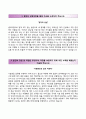 합격 Resume [ECS텔레콤 ECS Telecom 자기소개서] ECS텔레콤 (기술영업) 자소서 [ECS텔레콤자기소개서▲ECS텔레콤자소서] {성장과정, 강점과 약점, 단체활동 사례, 자기계발, 지원동기} 추천 이력서 채용 우수예문 2페이지