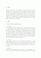사회조사의 종류 중에 목적에 따른 분류 세 가지에 대해 설명하고 적합한 예시를 제시 - 사회조사 2페이지