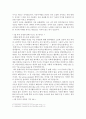 세상을 바꾸는 힘, 빌게이츠(Bill Gates)의 리더십 2페이지
