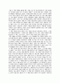 [독후감] 이해하지 못한 자는 웃지도 마라 - 『논리를 모르면 웃을 수도 없다』 _ 박우현 지음  2페이지