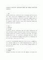 신자유주의 논리에 따른 사회복지정책 방향에 대한 문제점과 대안에 대해 서술. 2페이지