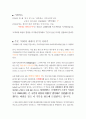[방송 구성 대본] 광고생각대로 T 비비디 바비디 부 시리즈방송 구성 대본 2페이지