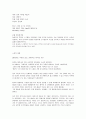 『룬의 아이들 데모닉』 문예작품 조사 _ 전민희 저 2페이지