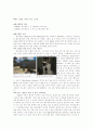 게임 맥스페인(Max Payne) 구성 대본 취재 2페이지