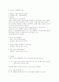 KBS ≪생로병사의 비밀≫ 방송 대본 구성 취재 드라마화 2페이지