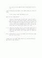 KBS ≪생로병사의 비밀≫ 방송 대본 구성 취재 드라마화 4페이지