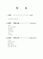 [간호학 case study] 간호실습, 위암, AGC : Advanced gastric cancer, 간호학 2페이지