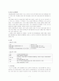 [간호학 case study] 간호실습, 위암, AGC : Advanced gastric cancer, 간호학 8페이지