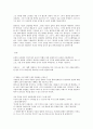 노팅힐 방송 구성 대본 조사 2페이지