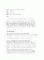 반딧불의 묘 방송 구성 대본 조사 2페이지