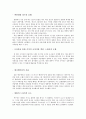 영화 ‘Kill Bill’ 방송 구성 대본 조사 5페이지