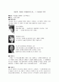 「우리들의 행복한 시간 (우행시)」 방송 구성 대본 조사 2페이지