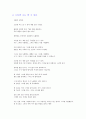 「파블로 네루다 (Pablo Neruda)」(1904~1973) 오늘밤 나는 쓸 수 있다 (개작) 2페이지