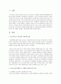최근까지의 우리나라의 아동학대 통계를 바탕으로 아동보호업무체계와 각 단계별 사회복지사의 역할을 설명하고 발전방안에 대한 제시를 해주시오 - 아동학대 2페이지