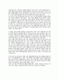 [서평]  쓰쓰미추나곤 모노가타리 (츠츠미 츄우나곰 모노가타리/堤中納言物語) 2페이지