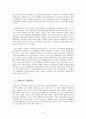 [중국 소수민족] 티벳인의 삶과 문화  5페이지