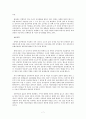[중국 소수민족] 티벳인의 삶과 문화  7페이지