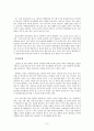 [중국 소수민족] 티벳인의 삶과 문화  8페이지