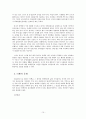 [중국 소수민족] 티벳인의 삶과 문화  10페이지