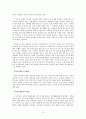[중국 소수민족] 티벳인의 삶과 문화  19페이지