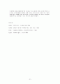 [중국 소수민족] 티벳인의 삶과 문화  21페이지