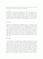 지역사회복지운동의 필요성에 대하여 설명 : 지역사회복지운동 4페이지