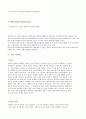 의약품의 역사  7페이지