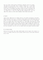 의약품의 역사  9페이지
