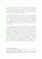 [cAsE sTuDy 케이스 스터디] A 4-1/2 Year-Old Bullies for his Peace-Loving father 평화애호가인 아버지 때문에 심술꾸러기가 되어버린 4살 반의 소년 2페이지