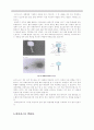 인간의 생존을 위협하는 바이러스(Virus). 그는 적일 수밖에 없는 존재 인가? 9페이지