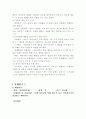 때리는 행동(행동수정사례, 아동행동수정, 문제행동, 아동행동연구, 아동행동지도, 아동행동문제) 4페이지
