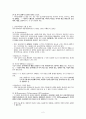 심리사회모델(사회복지실천모델, 사회복지실천기술, 심리사회모델적용, 심리사회모델기법) 2페이지