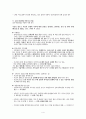 심리사회모델(사회복지실천모델, 사회복지실천기술, 심리사회모델적용, 심리사회모델기법) 4페이지
