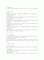 기업에서의 교육훈련관리와 멘토링제도 (인사관리) 2페이지