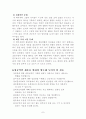 재혼가족 가족복지(재혼가족, 개념, 증가원인, 재혼가족특성, 문제점, 재혼가족복지방향, 성공사례) 7페이지