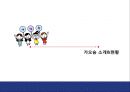 [관광학원론] 대만 가오슝 야시장, 가오슝, 야시장 [ Air Busan “Dream Tour” ]  가오슝의 야시장은 어떠할까?.pptx 3페이지