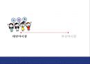 [관광학원론] 대만 가오슝 야시장, 가오슝, 야시장 [ Air Busan “Dream Tour” ]  가오슝의 야시장은 어떠할까?.pptx 5페이지