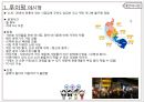 [관광학원론] 대만 가오슝 야시장, 가오슝, 야시장 [ Air Busan “Dream Tour” ]  가오슝의 야시장은 어떠할까?.pptx 6페이지